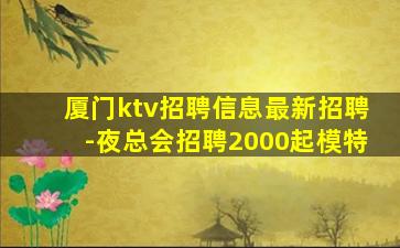 浙江夜场招聘